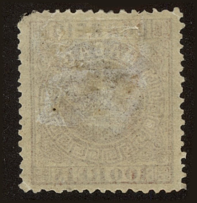 Back view of Macao Scott #15 stamp