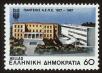 Stamp ID#108445 (1-130-2099)