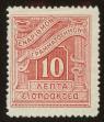 Stamp ID#106688 (1-130-342)