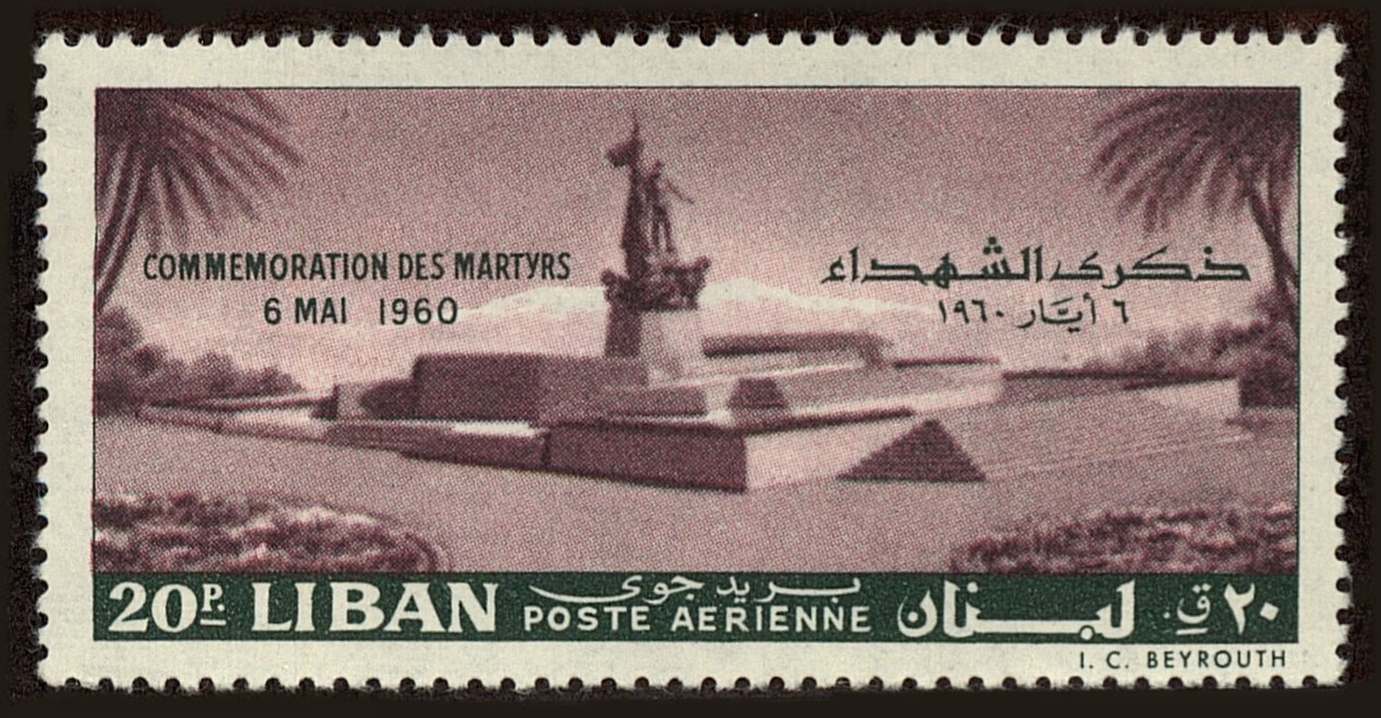 Front view of Lebanon C286 collectors stamp