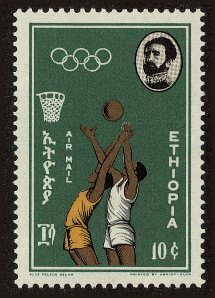 Front view of Ethiopia (Kingdom) C83 collectors stamp