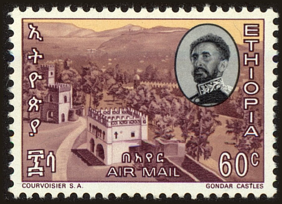 Front view of Ethiopia (Kingdom) C92 collectors stamp