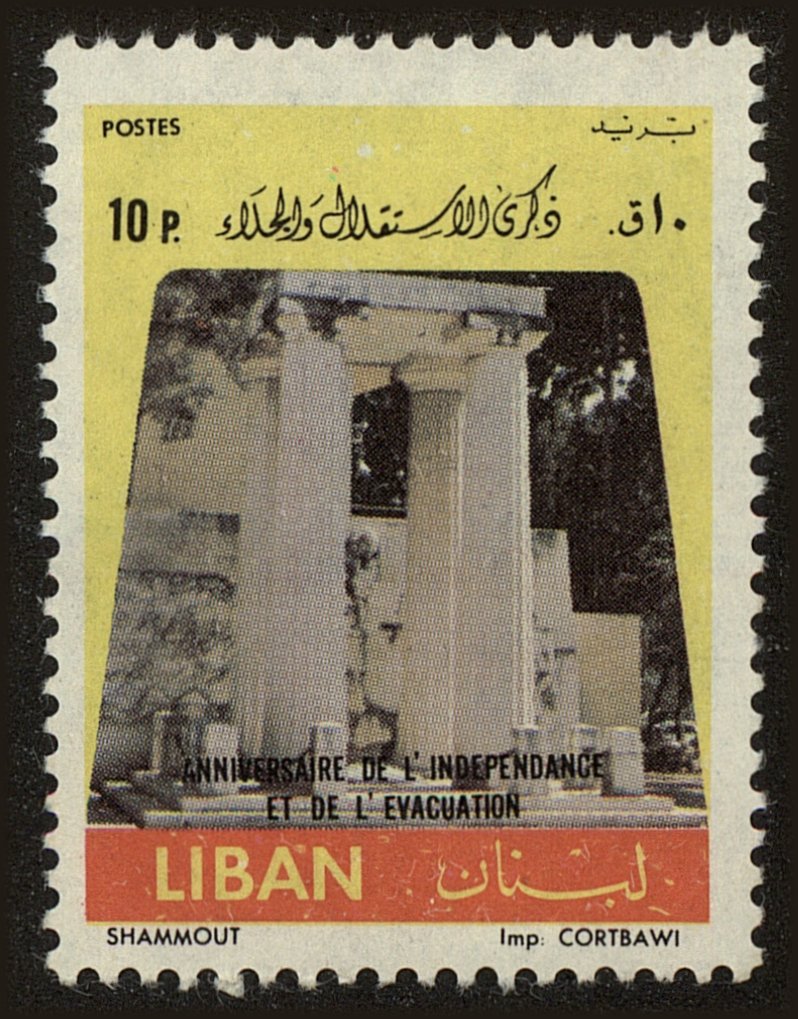 Front view of Lebanon 374 collectors stamp