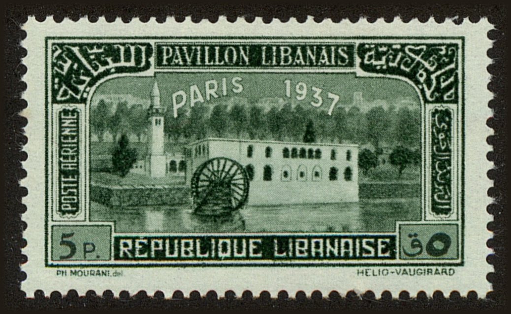 Front view of Lebanon C61 collectors stamp