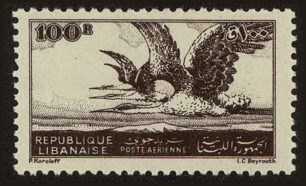 Front view of Lebanon C110 collectors stamp