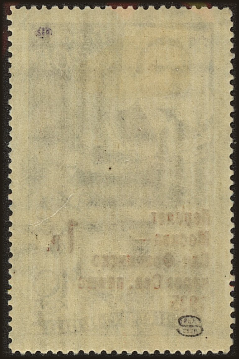 Back view of Russia CScott #68 stamp