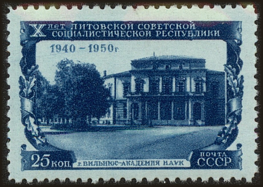 Front view of Russia 1497 collectors stamp