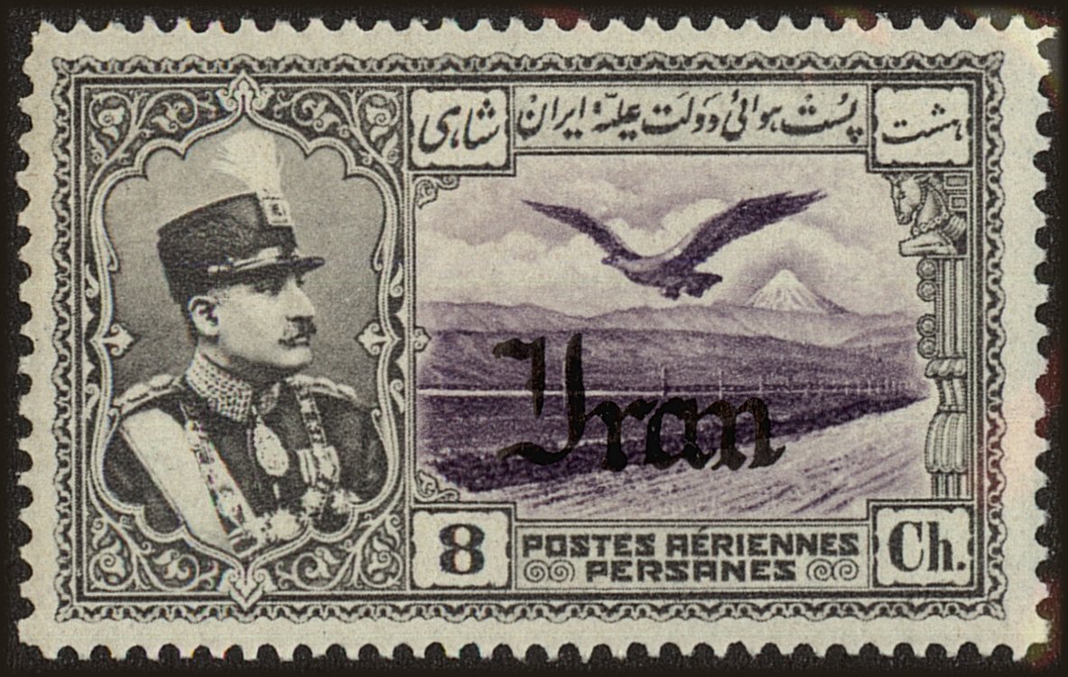 Front view of Iran C57 collectors stamp
