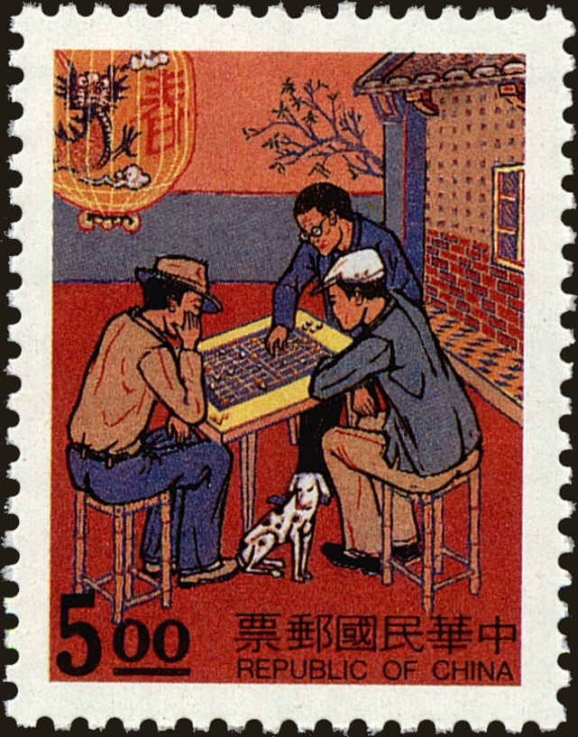 Front view of China and Republic of China 2951 collectors stamp