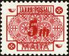 Stamp ID#151529 (1-179-1067)