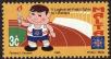 Stamp ID#151460 (1-179-998)