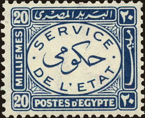 Front view of Egypt (Kingdom) O58 collectors stamp