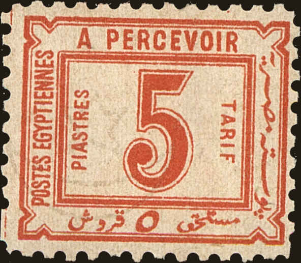 Front view of Egypt (Kingdom) J5 collectors stamp