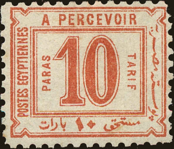 Front view of Egypt (Kingdom) J6 collectors stamp