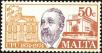 Stamp ID#169073 (1-201-397)