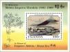 Stamp ID#182869 (1-230-1462)
