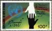 Stamp ID#186037 (1-233-1707)