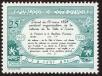 Stamp ID#186216 (1-233-1886)