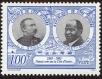 Stamp ID#186217 (1-233-1887)