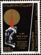 Stamp ID#186615 (1-233-2285)