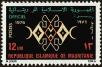 Stamp ID#186748 (1-233-2418)