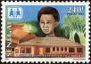 Stamp ID#193783 (1-233-9453)
