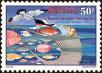 Stamp ID#193807 (1-233-9477)