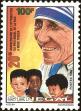 Stamp ID#193831 (1-233-9501)