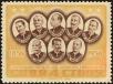 Stamp ID#207276 (1-257-529)