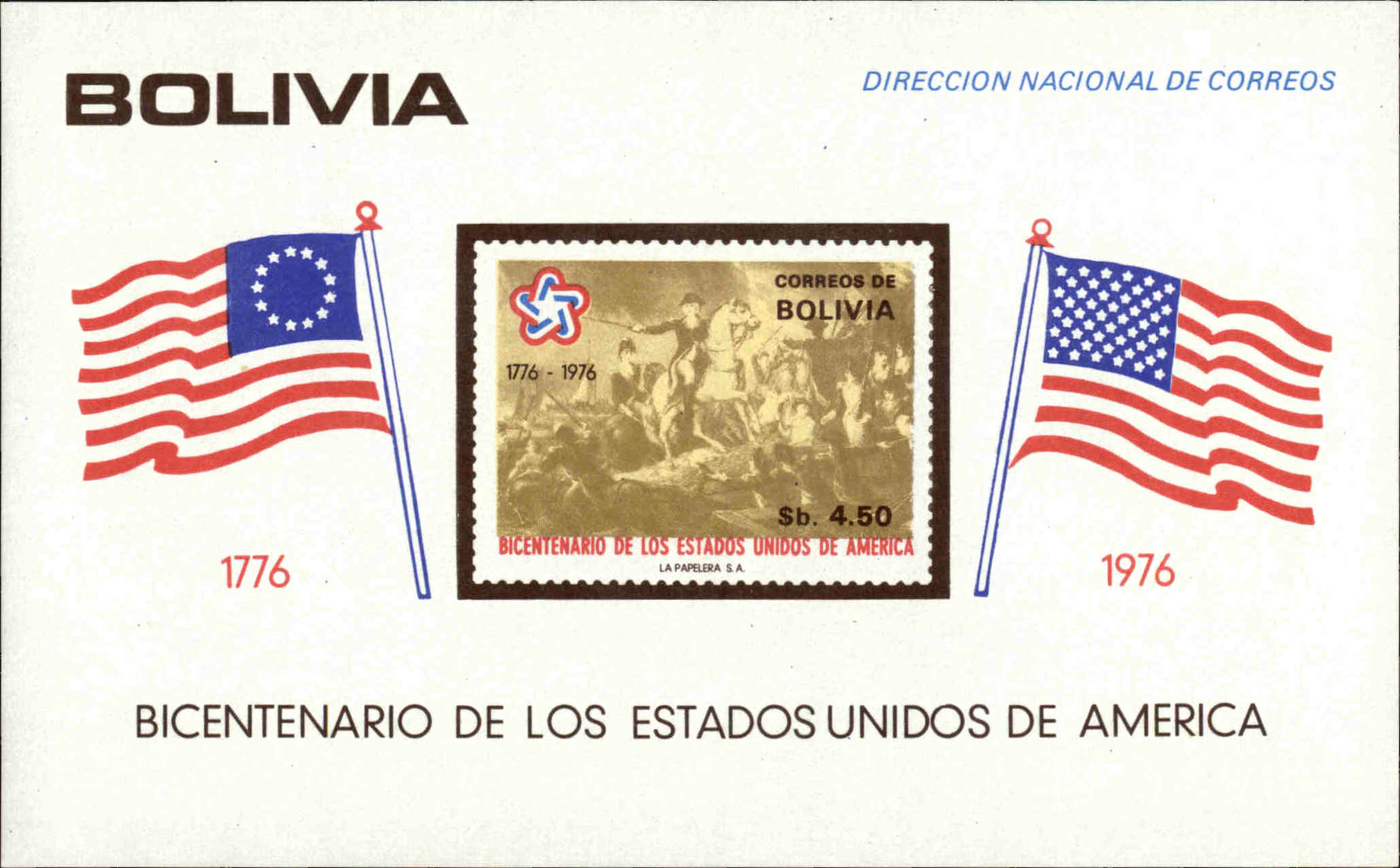 Front view of Bolivia 583a collectors stamp