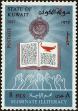 Stamp ID#225987 (1-272-574)