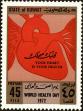 Stamp ID#226056 (1-272-643)