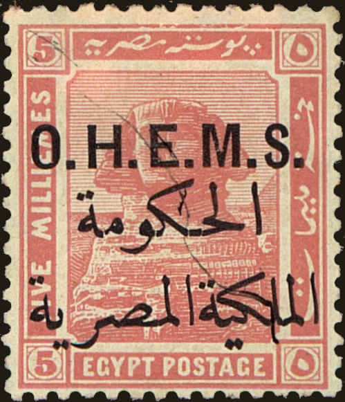 Front view of Egypt (Kingdom) O25 collectors stamp