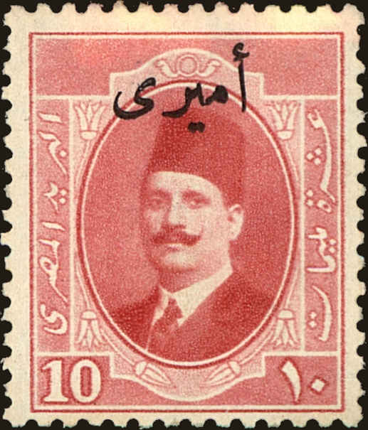 Front view of Egypt (Kingdom) O36 collectors stamp