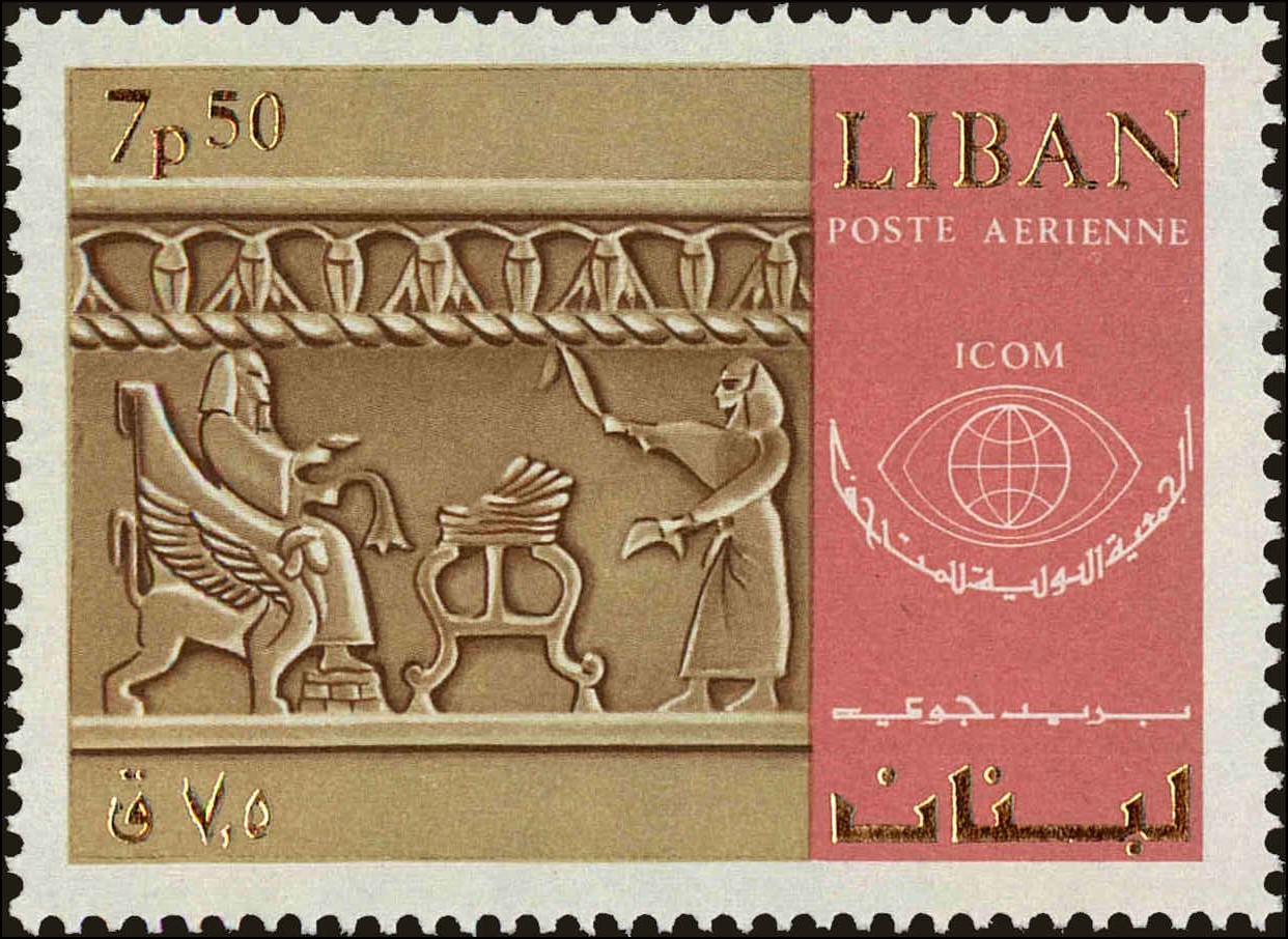 Front view of Lebanon C591 collectors stamp