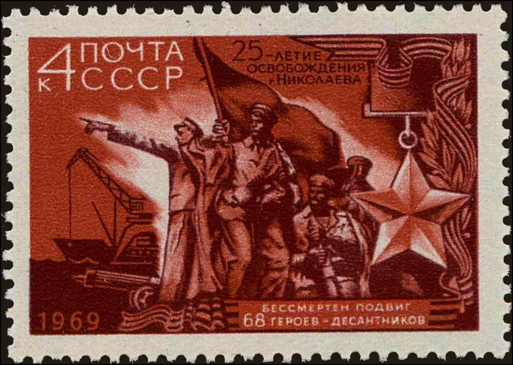 Front view of Russia 3616 collectors stamp