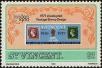 Stamp ID#232278 (1-276-81)