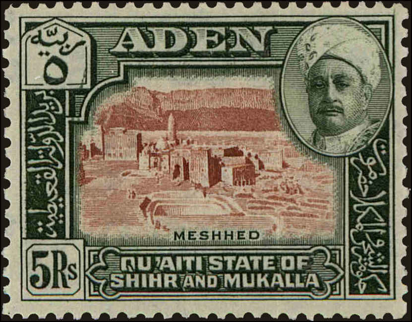 Front view of Quaiti 11 collectors stamp