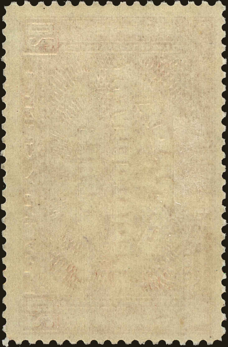 Back view of Canada EScott #4 stamp