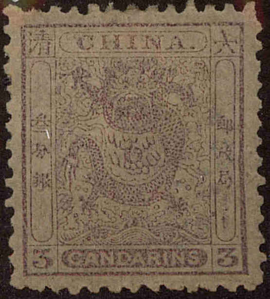 Front view of China and Republic of China 14 collectors stamp