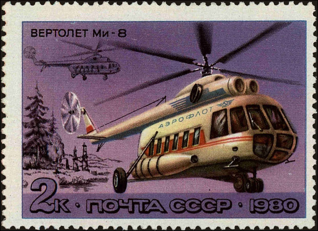 Front view of Russia 4829 collectors stamp