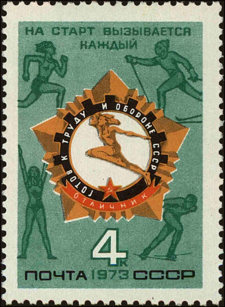 Front view of Russia 4085 collectors stamp