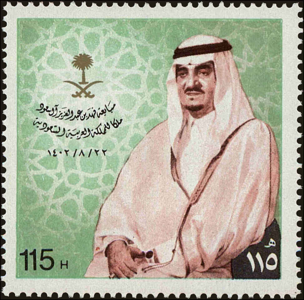 Front view of Saudi Arabia 862 collectors stamp