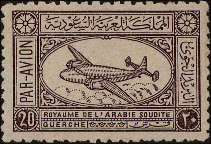 Front view of Saudi Arabia C5 collectors stamp