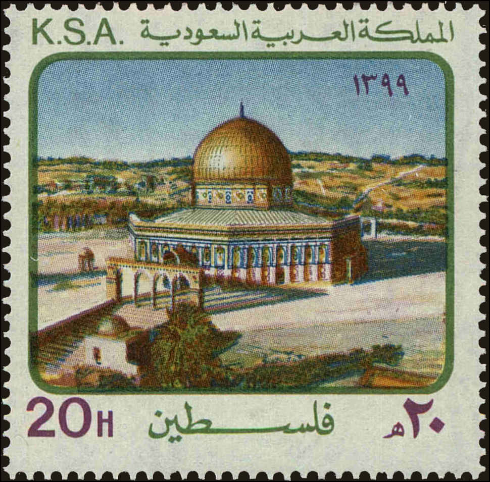 Front view of Saudi Arabia 781 collectors stamp