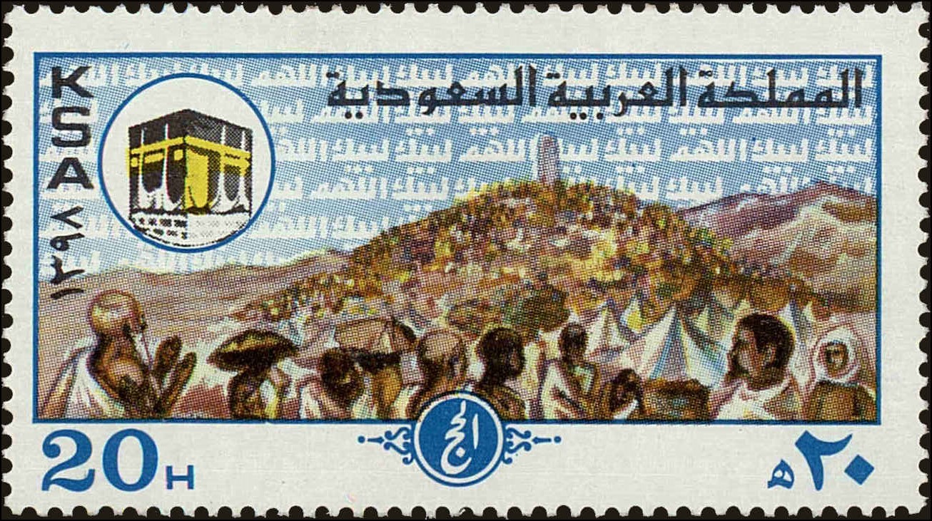 Front view of Saudi Arabia 771 collectors stamp
