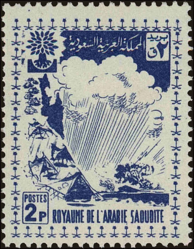 Front view of Saudi Arabia 208 collectors stamp