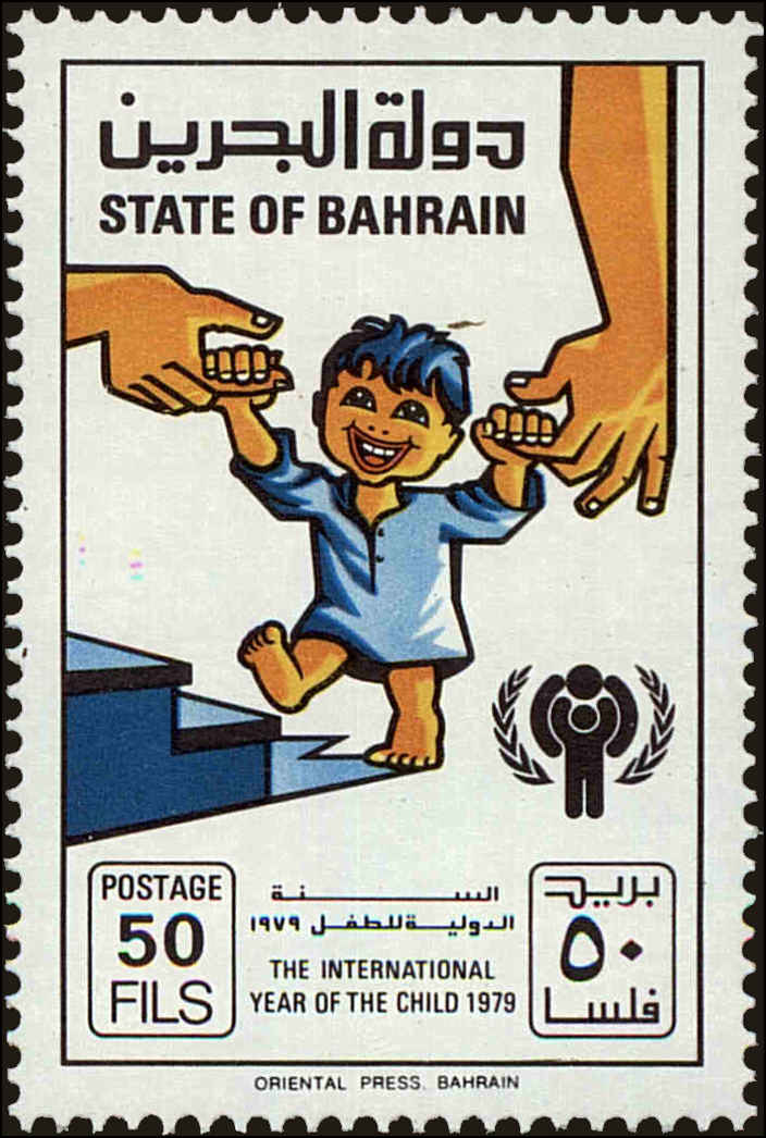 Front view of Bahrain 271 collectors stamp