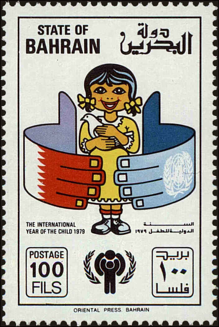 Front view of Bahrain 272 collectors stamp