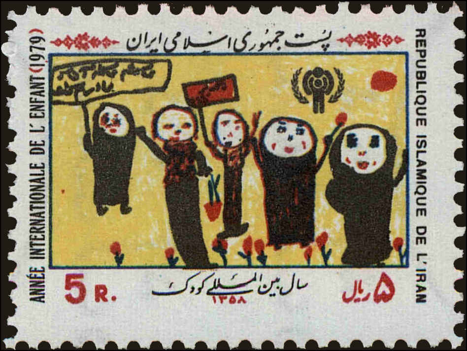 Front view of Iran 2026 collectors stamp